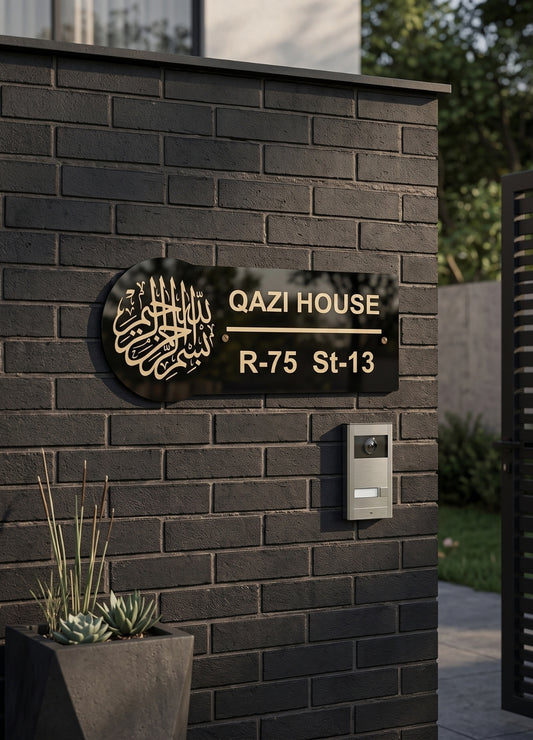 Bismillah Name Plate