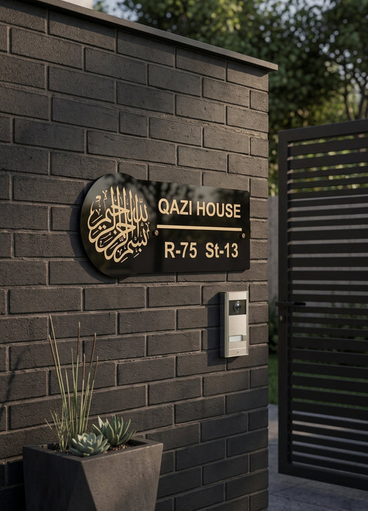 Bismillah Name Plate